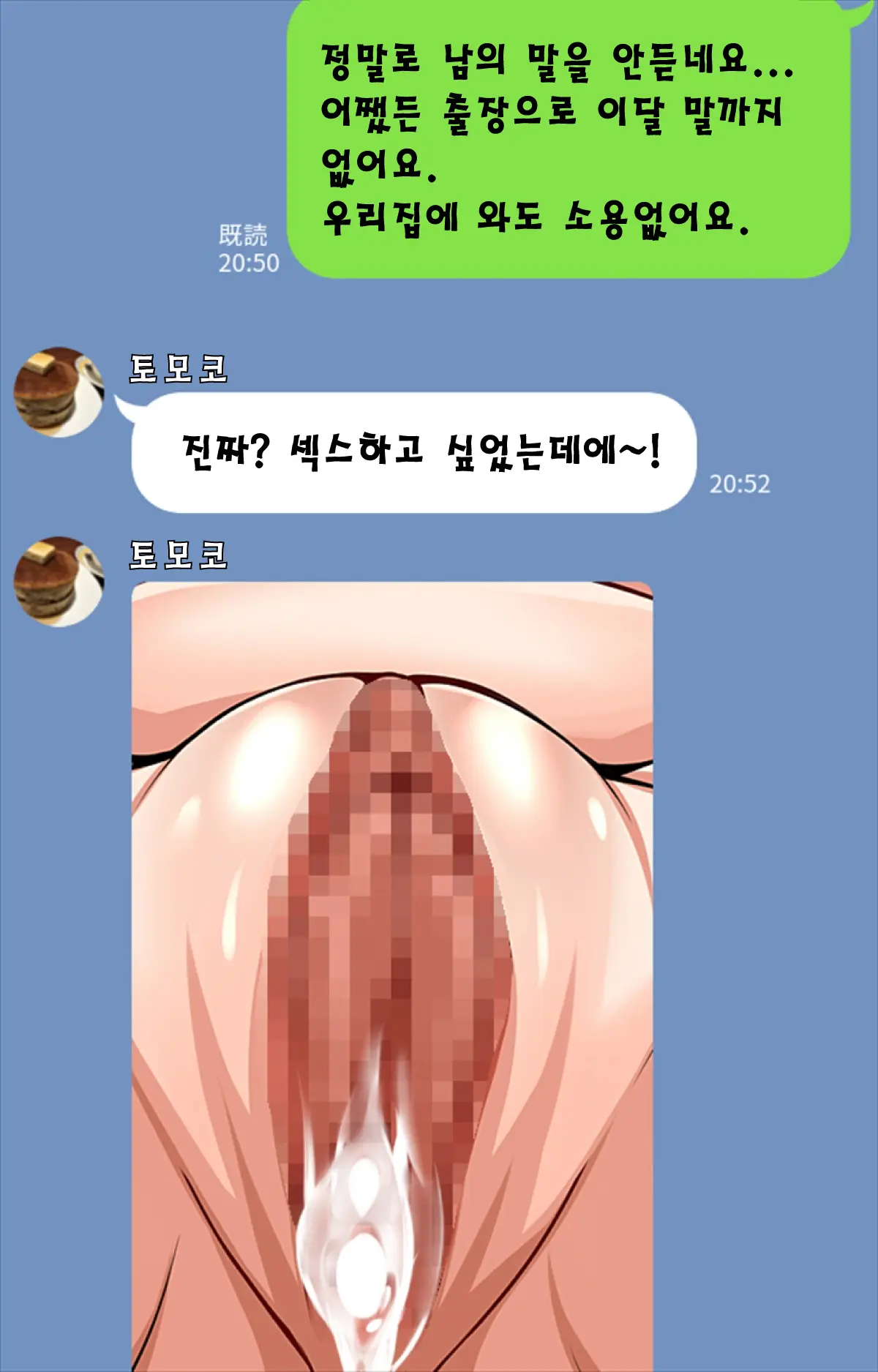 Tonari No Yanmama Wa Boku No Hametomo | 옆집 엄마들은 내 섹스친구!